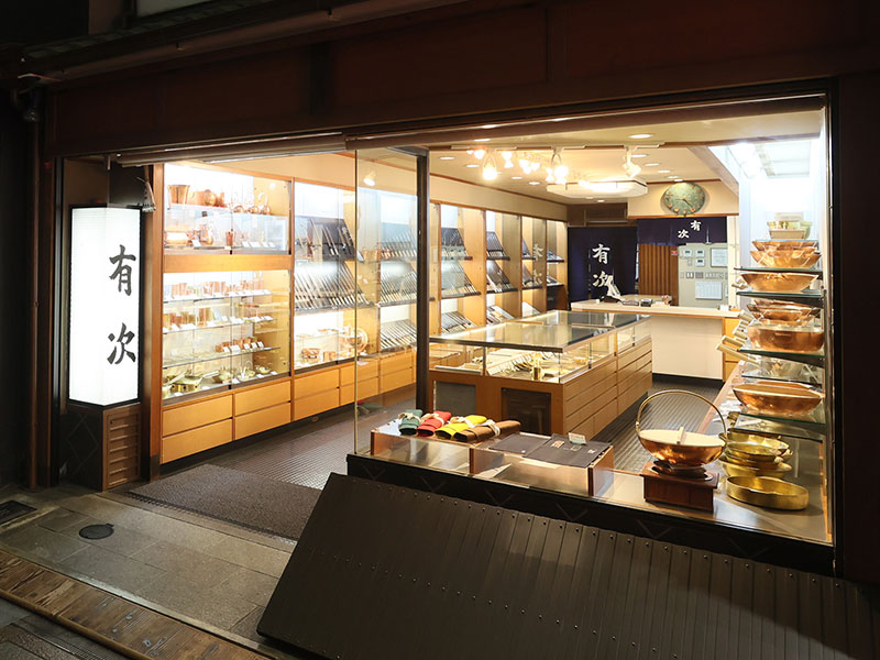 有次 錦店 外観